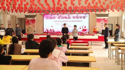 書畫展進鄉(xiāng)村 文化過節(jié)氛圍濃