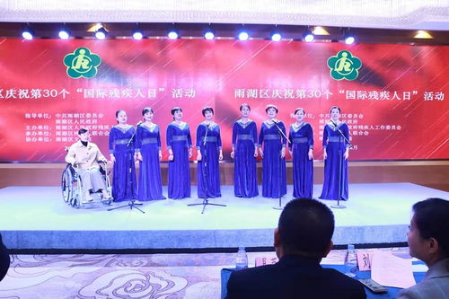 湘潭市雨湖區(qū)組織文藝匯演慶祝第30個(gè) 國(guó)際殘疾人日