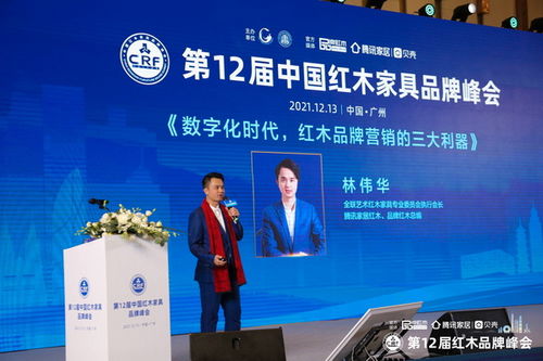 探尋紅木文化當(dāng)代復(fù)興 第12屆紅木家具品牌論壇在穗舉行